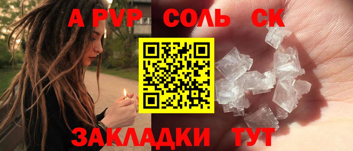 А ПВП VHQ Лысьва