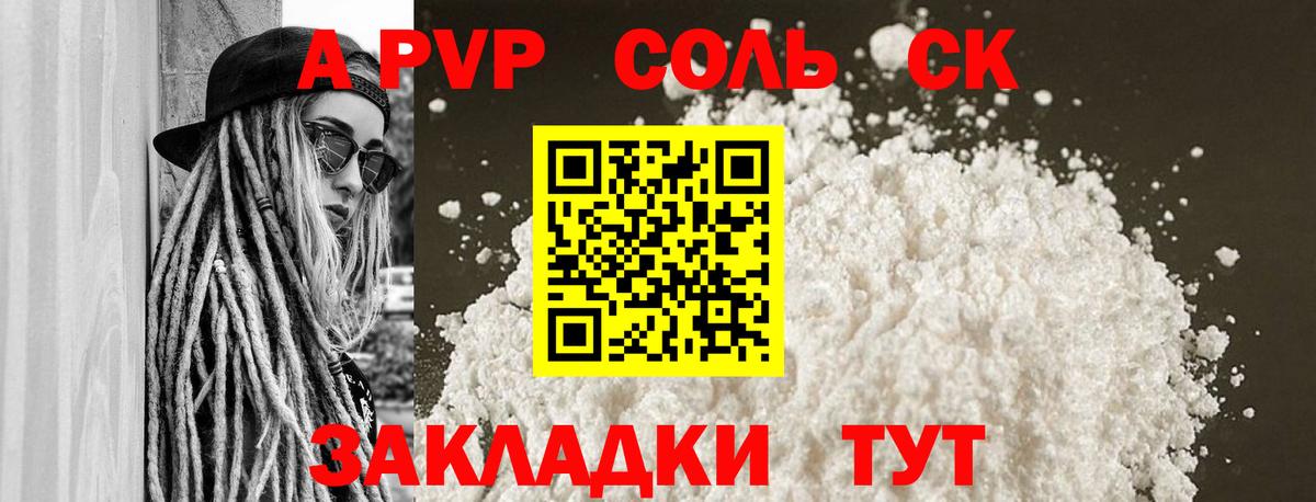 Лысьва  А ПВП Crystall  APVP  APVP VHQ  Вход с VPN 