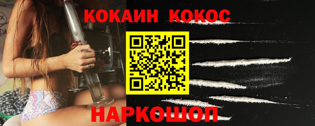 COCAIN Columbia Лысьва