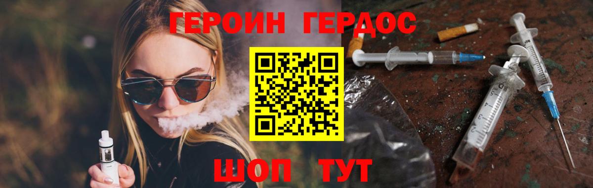 ГЕРОИН белый  Вход с VPN  Лысьва 