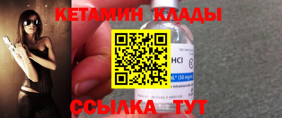 КЕТАМИН VHQ  Кетамин ketamine  Лысьва  Вход с VPN 