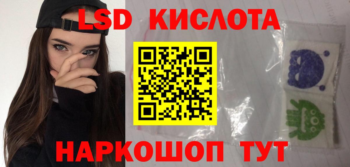 Лсд 25 экстази кислота Лысьва