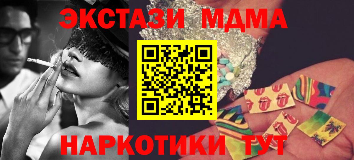 Лысьва  МДМА  MDMA молли  Вход с VPN  MDMA Molly 