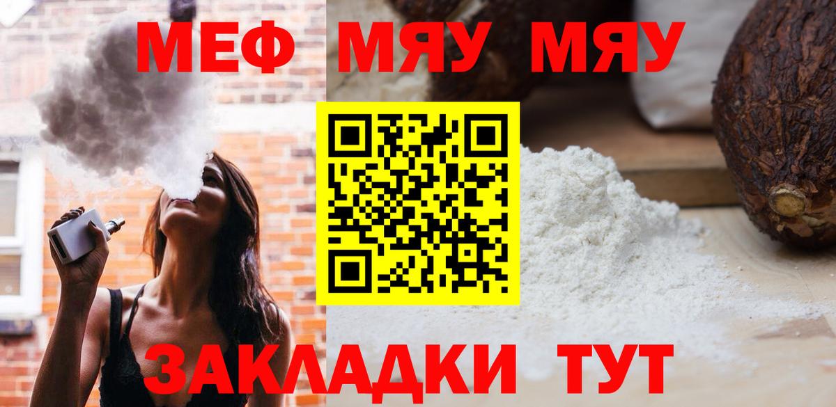 Меф мяу мяу  Вход с VPN  Лысьва  МЕФ  Мефедрон mephedrone  Меф 