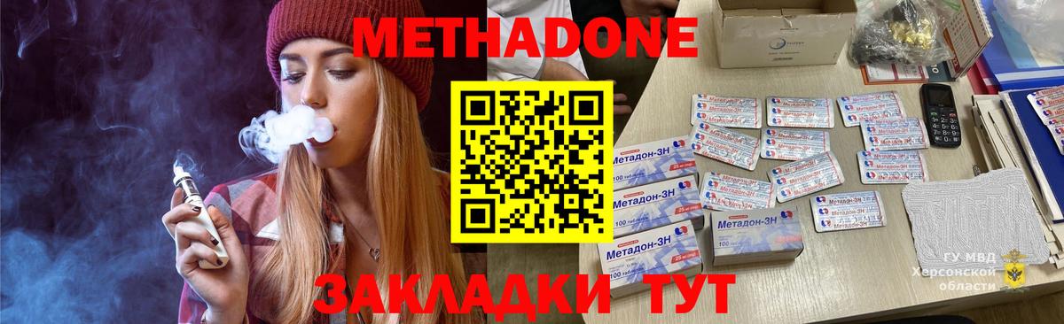 МЕТАДОН VHQ  МЕТАДОН кристалл  Вход с VPN  Лысьва 