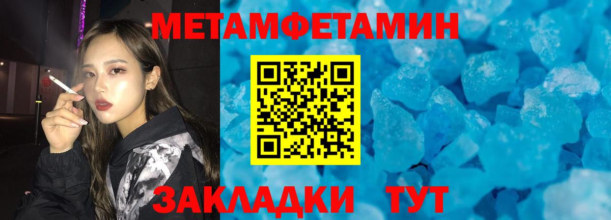 Метамфетамин витя Лысьва